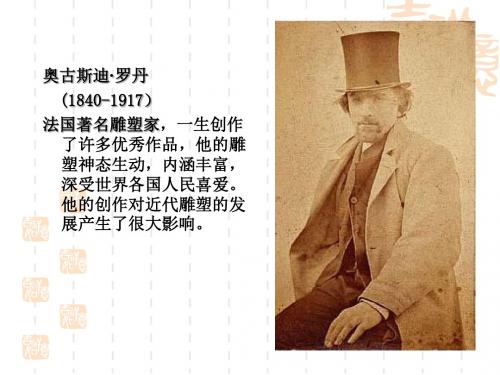 26全神贯注.ppt