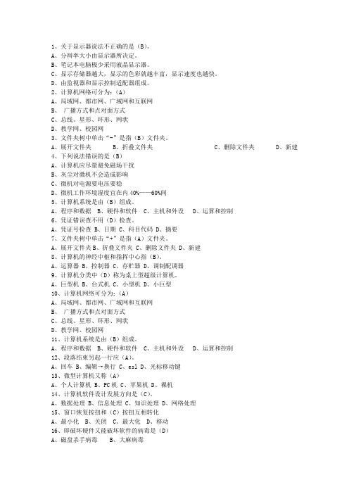 2014江苏省会计证必过技巧