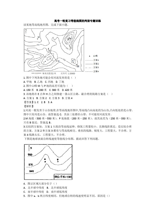 高考一轮复习等值线图的判读专题训练详解