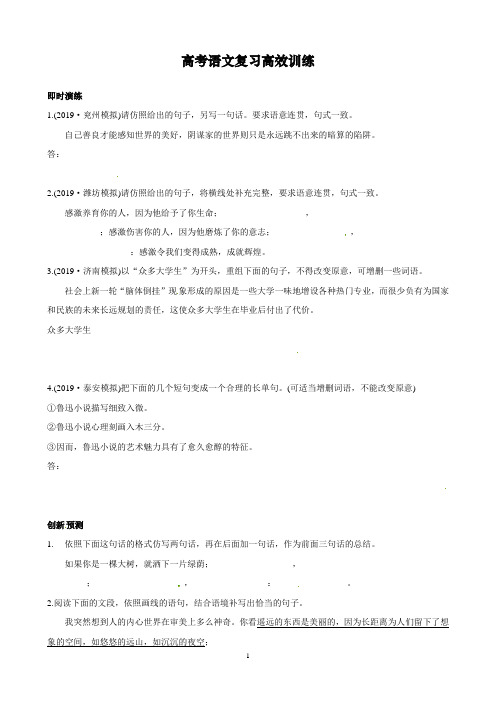 高考语文复习高效训练3(内附详细解析)