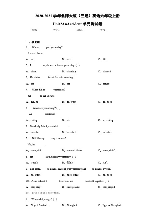 2020-2021学年北师大版(三起)英语六年级上册Unit2