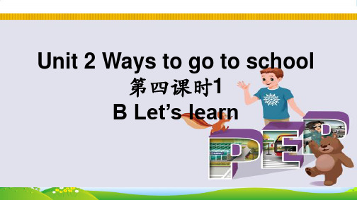 PEP人教版六年级英语上册Unit 2 Ways to go to school第四课时课件