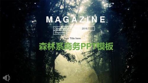 欧美时尚大气商务杂志风格工作总结汇报PPT模板