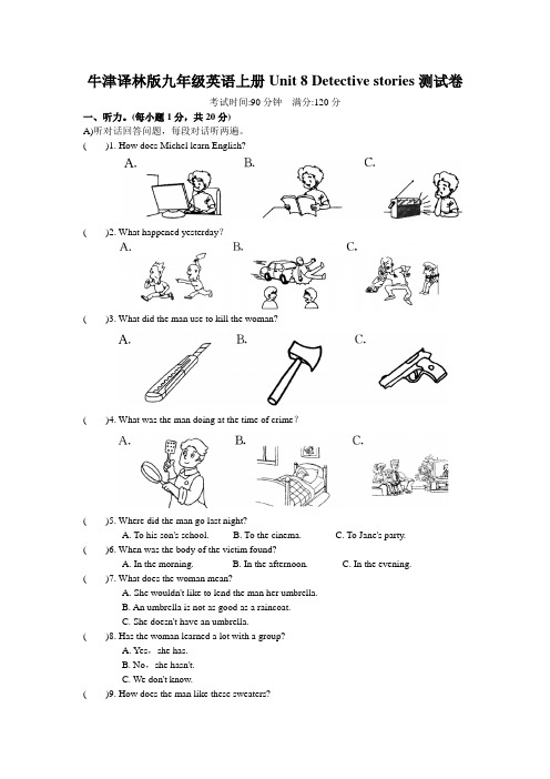 2019-2020学年牛津译林版九年级英语上册Unit 8 Detective stories测试卷及答案