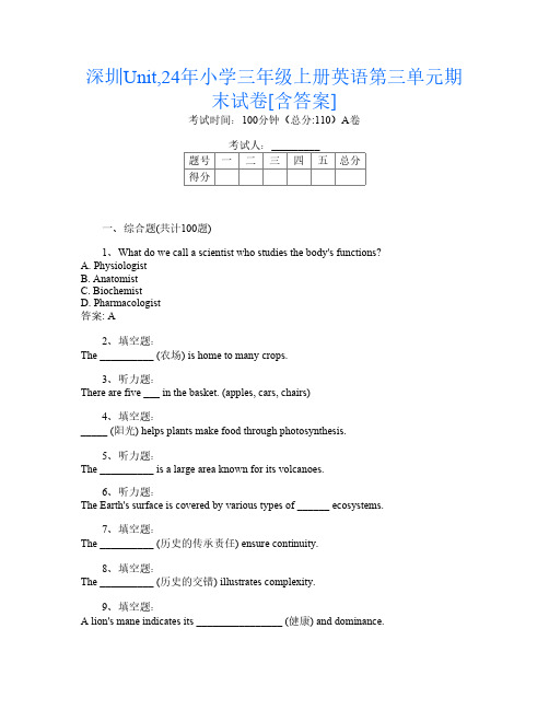 深圳Unit,24年小学三年级上册第5次英语第三单元期末试卷[含答案]