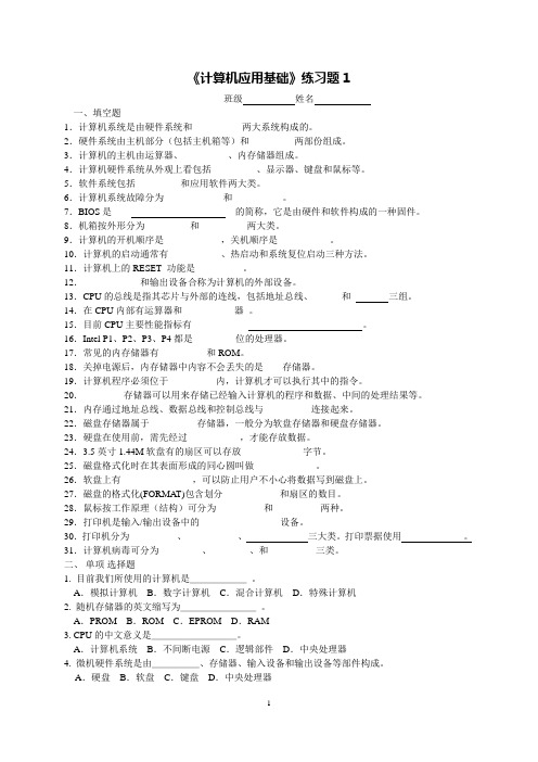 对口升学计算机基础试题