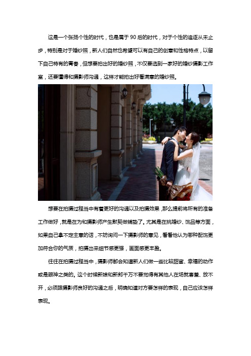 新人拍摄婚纱照如何才能与摄影师默契配合