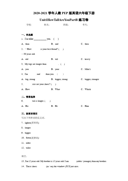 人教PEP版英语六年级下册Unit1HowTallAreYouPartB