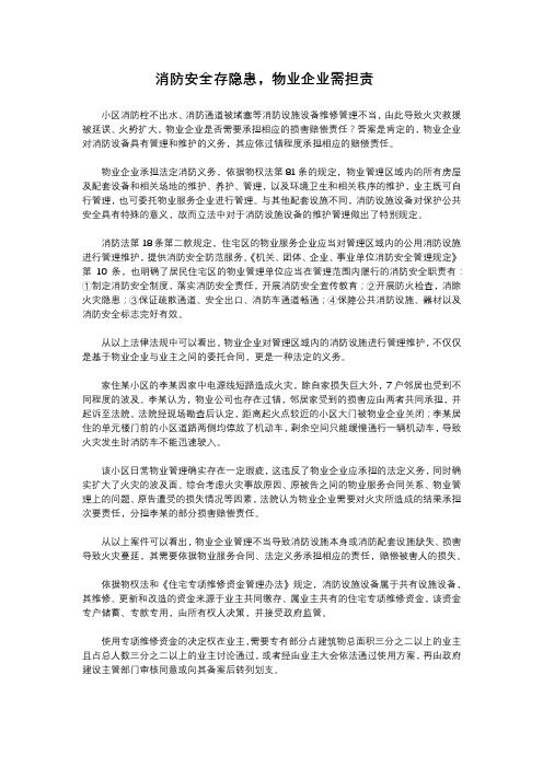 物业安全okr目标案例