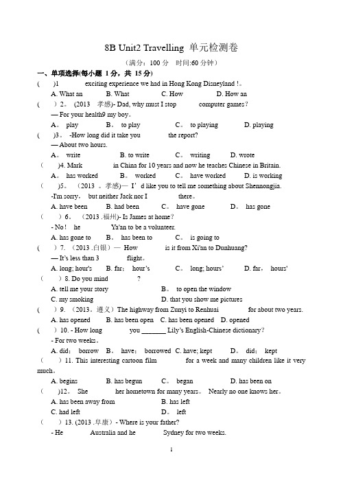 8B-Unit2-Travelling-单元检测卷(含答案)