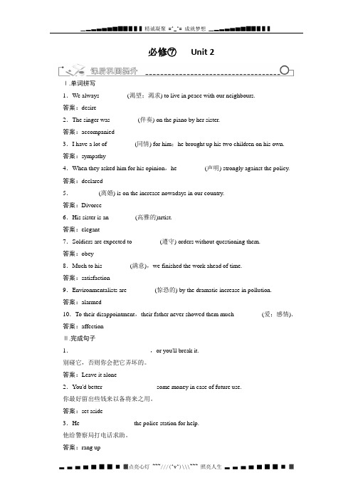 高考英语一轮复习案人教选修七unit 2