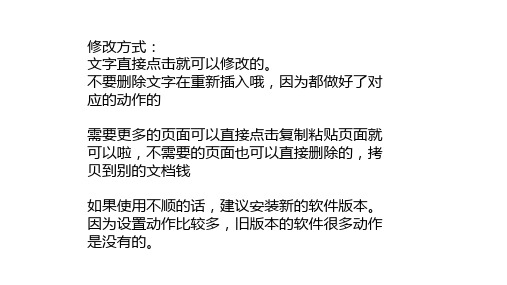 课堂互动小游戏-拆礼盒+砸金蛋 两个小游戏PPT课件