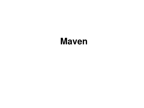 maven培训(全)