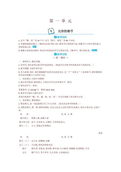 部编版六年级语文下册全册教学设计全套教案【最新精品】