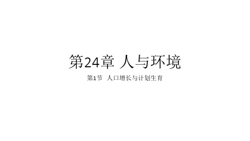 10文言文专题系列课件：信息提取(20张PPT)