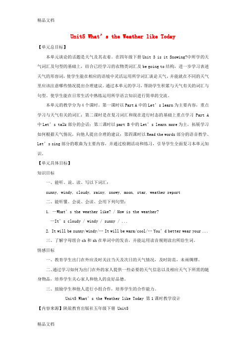 最新五年级英语下册-unit5-what’s-the-weather-like-today教案-陕旅版