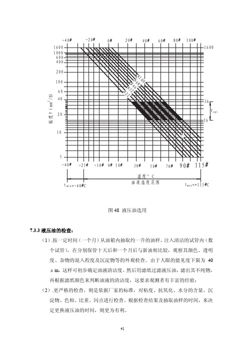 佳木斯-EBZ160掘进机维护使用说明书-2