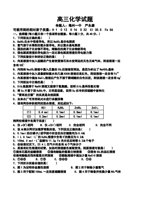 2018届安徽省“江淮十校”协作体高三上学期第一次联考化学试题及答案 精品