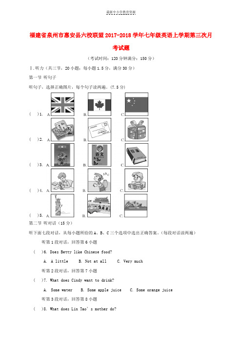 精选七年级英语上学期第三次月考试题 人教新目标版