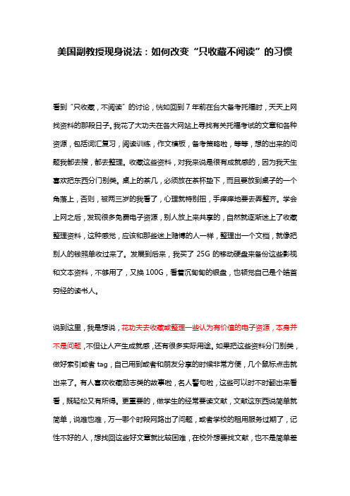 如何改变“只收藏不阅读”的习惯