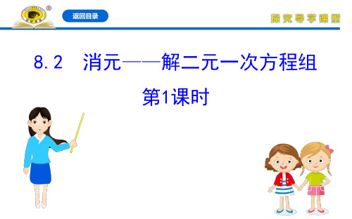 20版数学人教七年级下册课件8.2.1