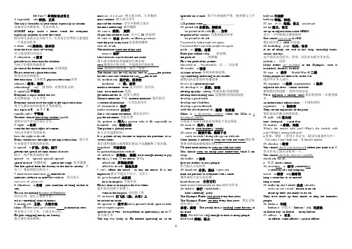 译林版牛津英语8B Unit 7 单词知识点讲解