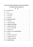 大型泵站改造工程施工方案