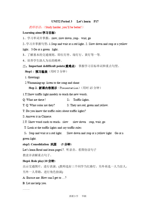 unit2 part B let's learn(pep六年级英语上)