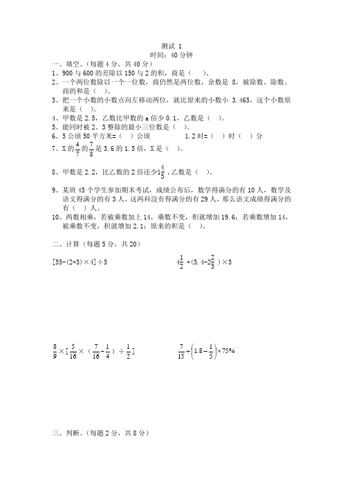 小升初综合训练1(3) 2