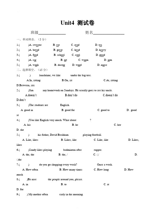 牛津七年级上学期英语unit4单元测试