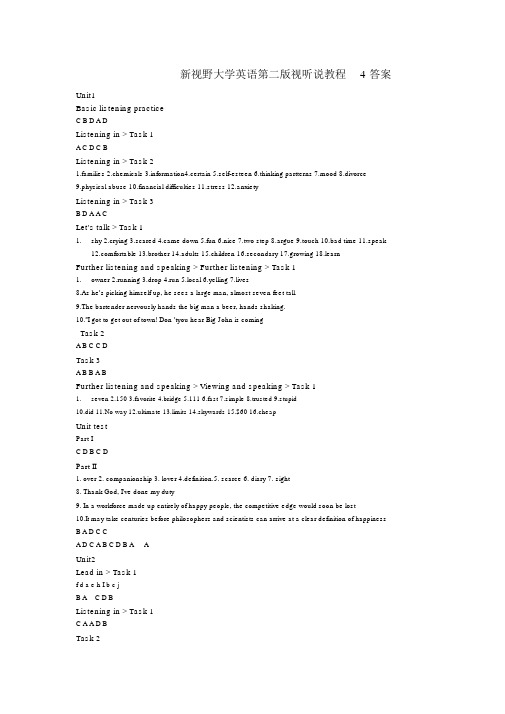 新视野大学英语第二版视听说教程4答案完整版(含unittest)