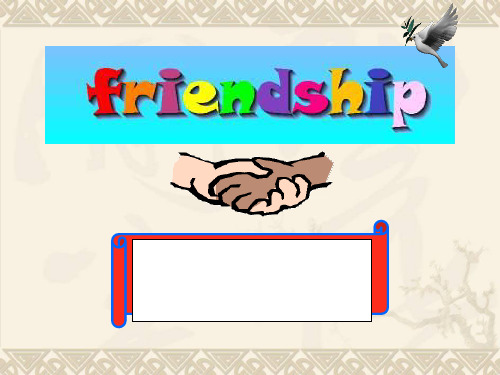 高一英语friendshipPPT 课件