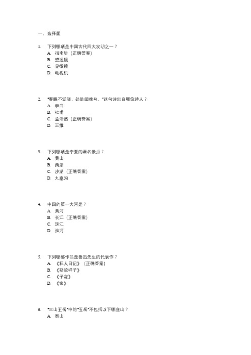 2024宁夏高职院校分类考试文化基础考试卷子