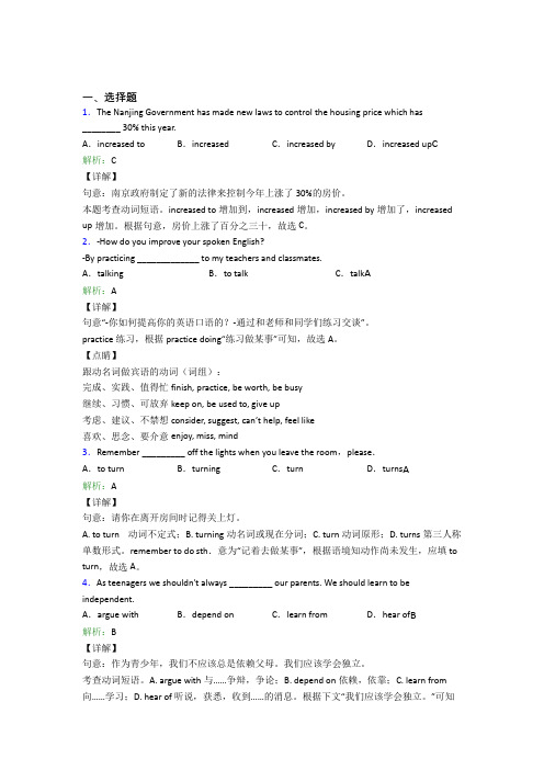 西南师范大学附属中学初中英语九年级全册Unit 1习题(含答案)