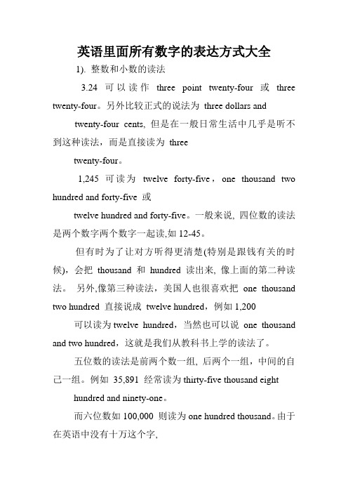 英语里面所有数字的表达方式大全.doc