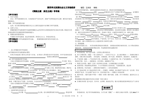 10.2《围绕主题  抓住主线》