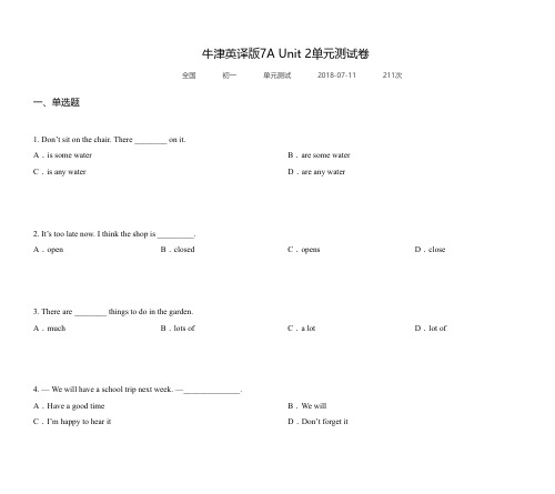 牛津英译版7A Unit 2单元测试卷