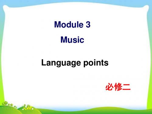 新外研版高中英语必修二 Module 3 Languague points教学课件