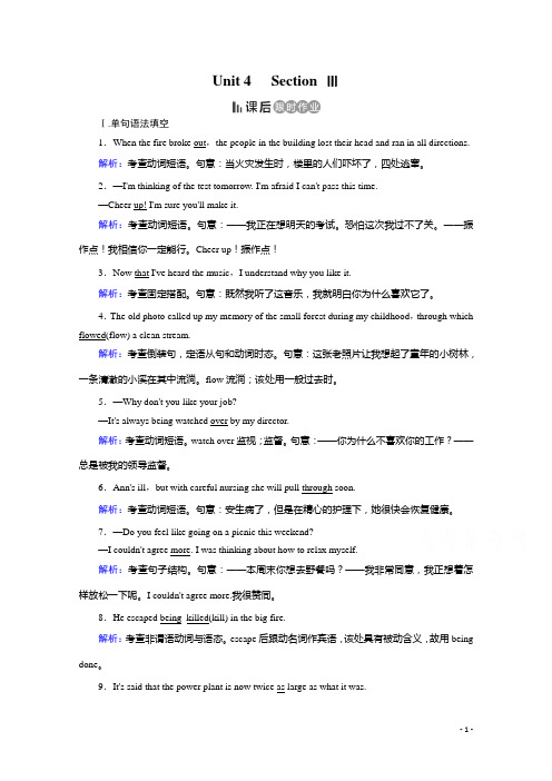 人教版英语必修三课后练：Unit 4 Astronomy：the science Section 3 课后含答案