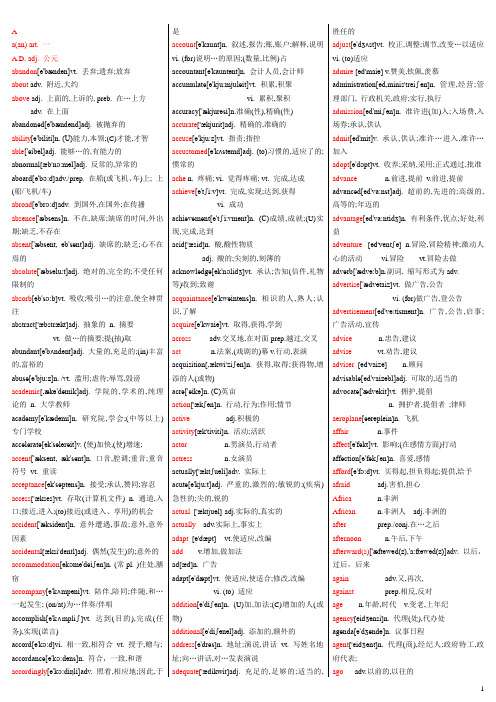 大学英语B、四级(带音标)单词库 史上最全!