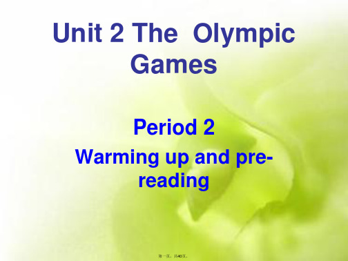 人教版高中英语必修二：公开课Unit-2-The-Olympic-GamesWarming-up-a