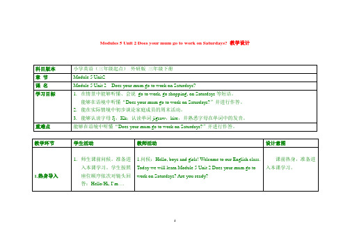 外研版小学英语教案 Module 5 Unit 2