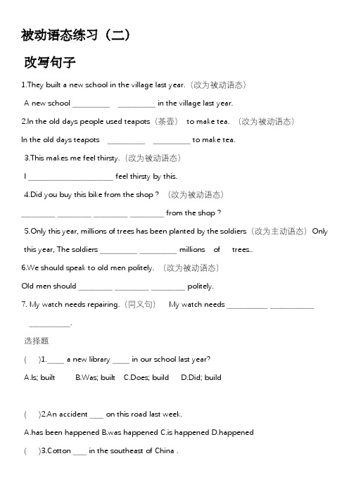 被动语态,时态练习(二)冀教版英语八年级上册
