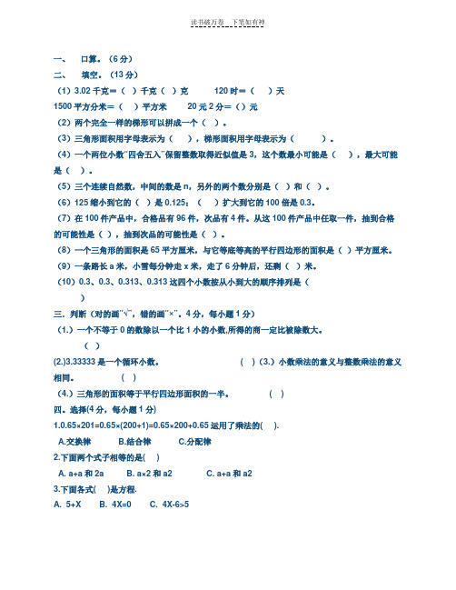 七下数学学练优答案