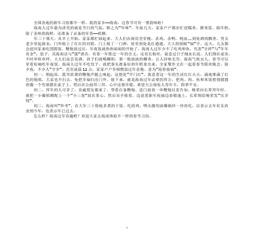 最新以表示去年有东西余到今年作文