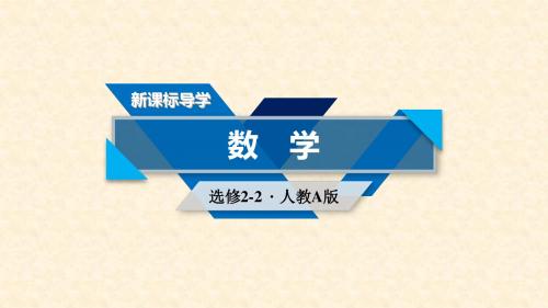 高中数学 第一章 导数及其应用 1.5 第2课时 定积分的概念课件 新人教A版选修22