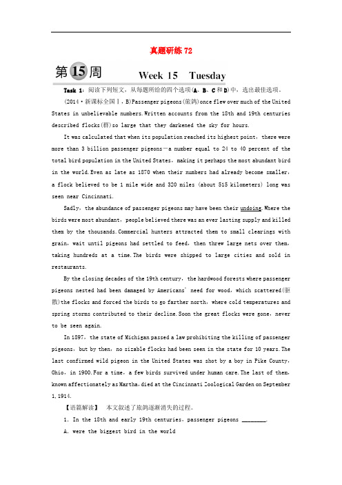 高考英语总复习 真题研练72 牛津译林版