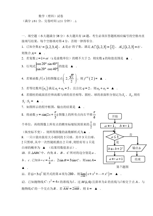 高三数学寒假作业冲刺培训班之历年真题汇编复习实战69933