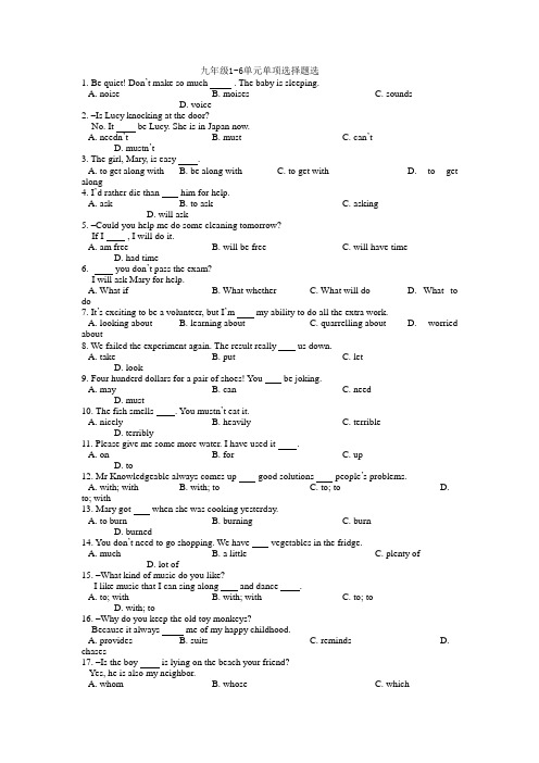 九年级1-6单元单项选择题选