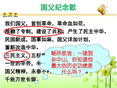 岳麓版高中历史必修三 PPT课件 课件(课件+学案+教案孔子与老子等75份) 岳麓版15